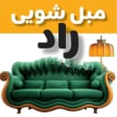 مبلشویی تخصصی راد