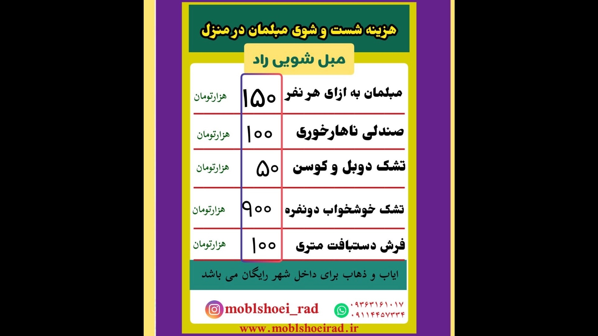 هزینه مبل شویی هزینه مبل شویی