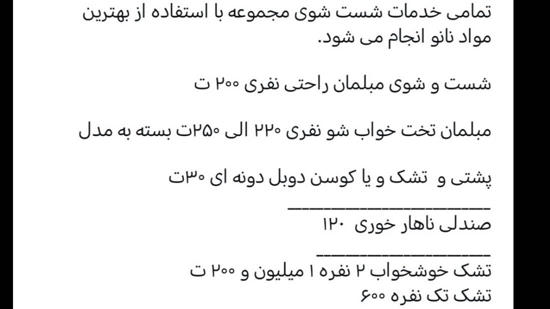 هزینه مبل شویی هزینه مبل شویی